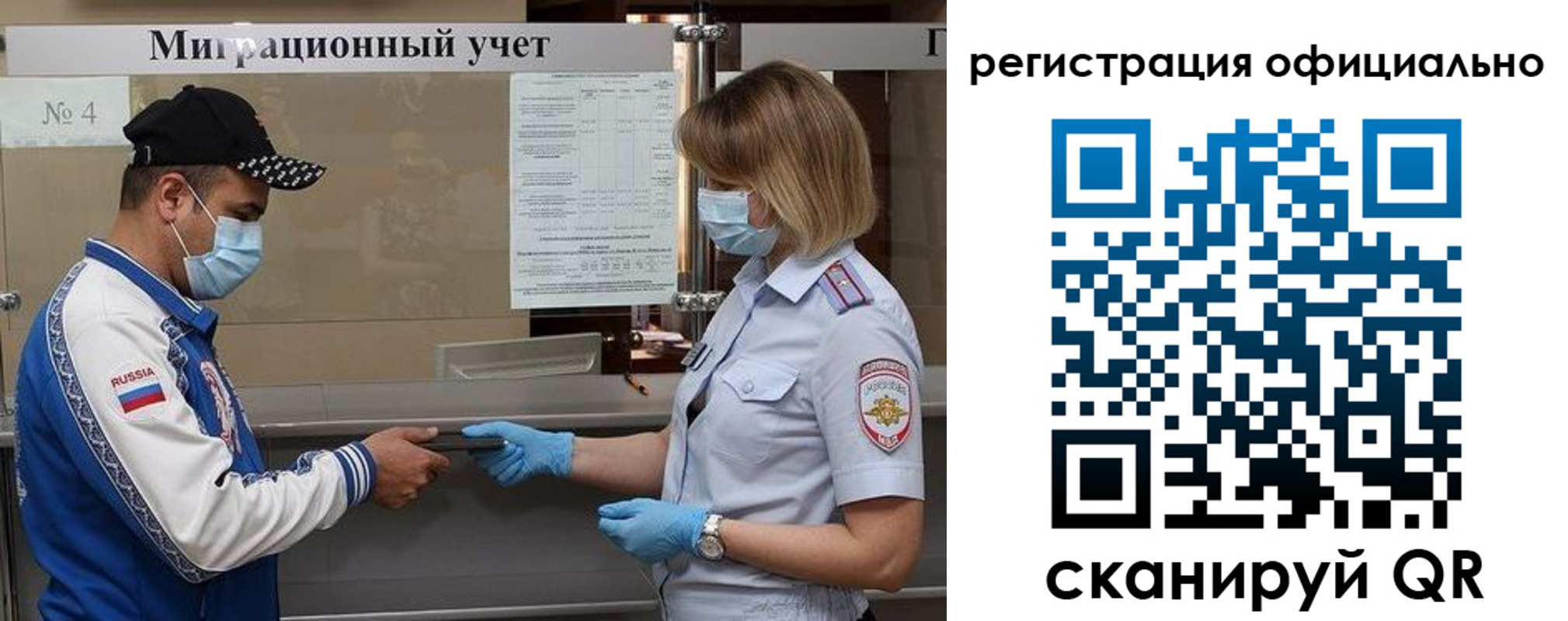 временная регистрация для школы в Кохме
