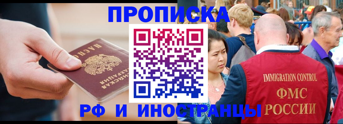 временная регистрация купить в Кохме