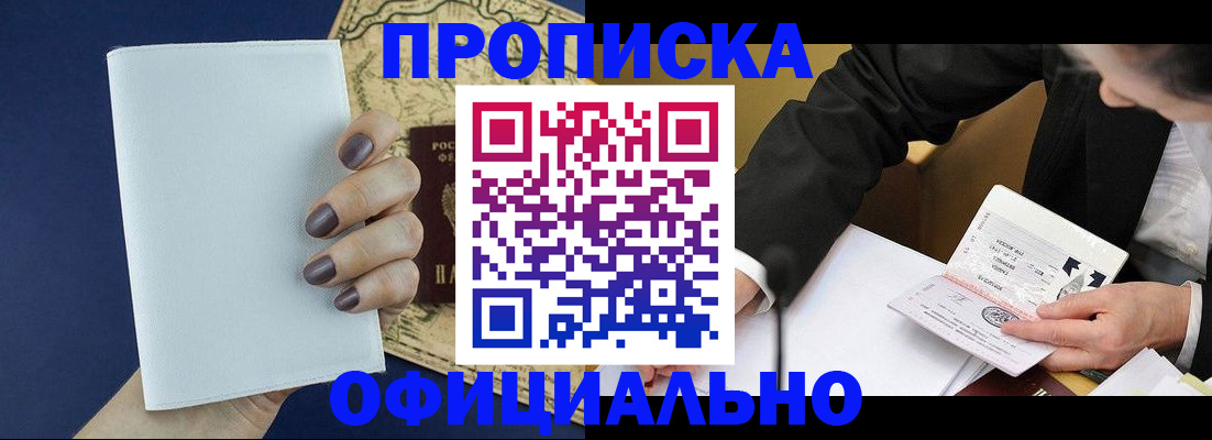 временная регистрация законно в Кохме